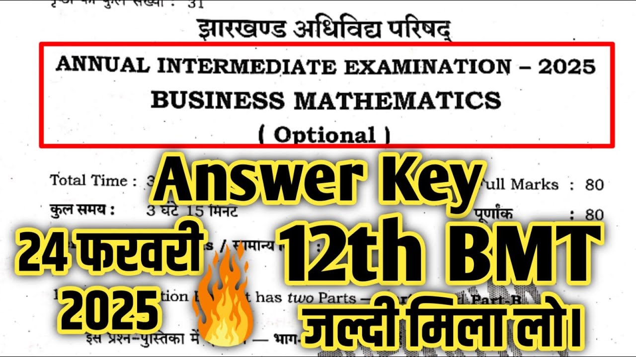 🎯🔥24 February 12th BMT Answer Key 2025 || Jac 12th Business Mathematics Answer Key 2025
