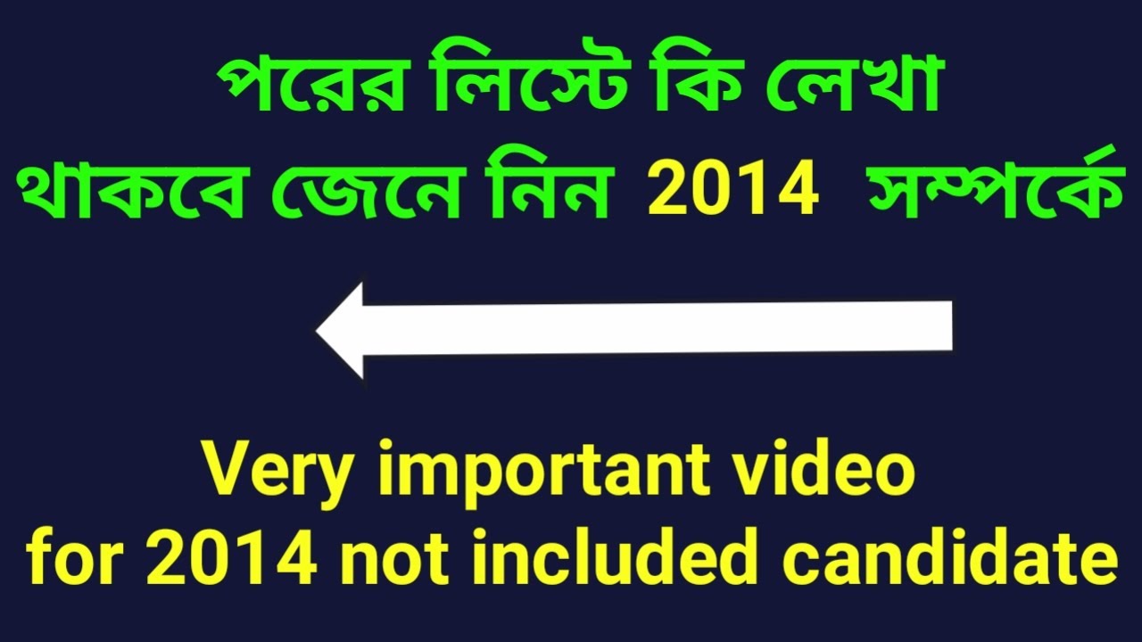 Primary tet news today | primary 2014 not included news | primary 2014 latest news today |