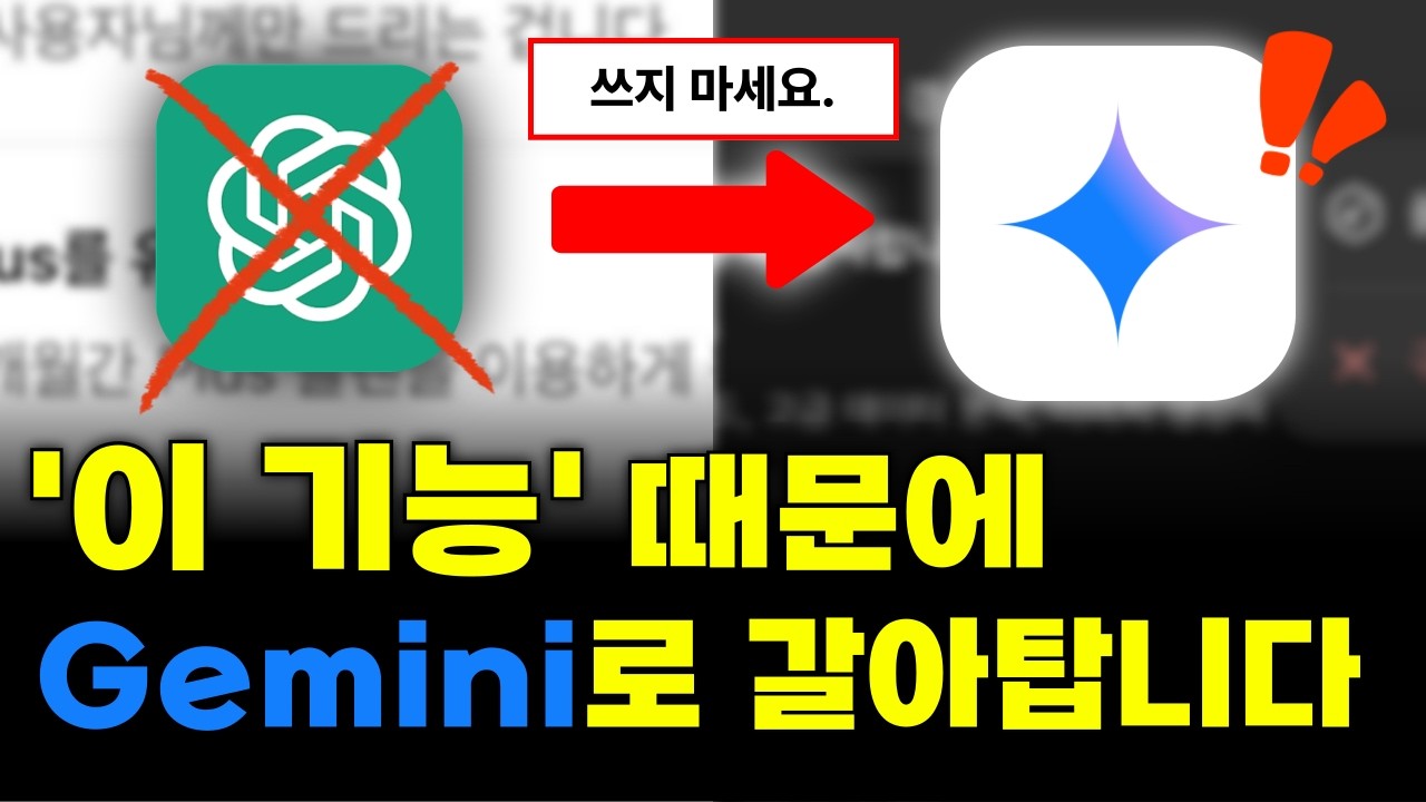 미친 무료기능 총집합!! 제미나이 10분만에 마스터 (프롬프트 가이드 제공)
