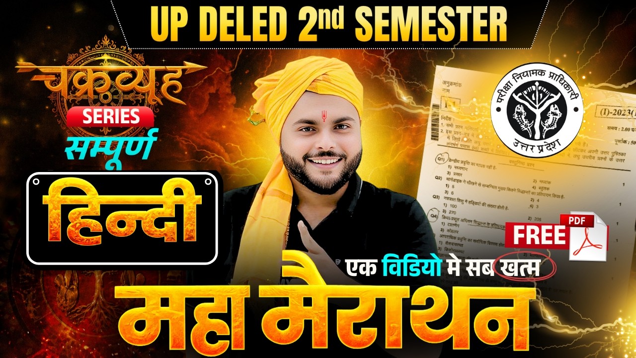 महामैराथन क्लास🔥 UP Deled 2nd Semester Hindi Marathon Class एक विडियो मे खत्म🔥 | Pathak Satyam