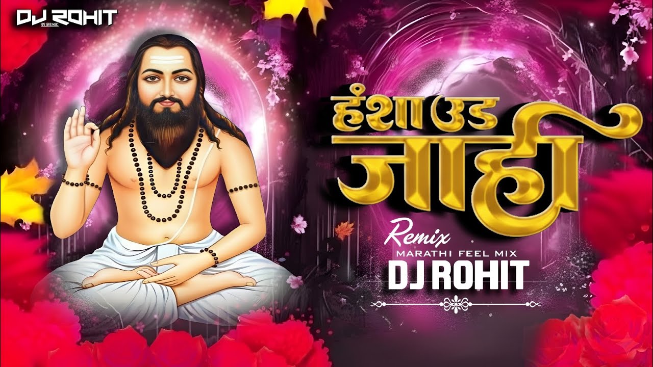 Hansha Ud Jahi | Panthi Dj Song | Kanchan Joshi | Dj Rohit Remix 