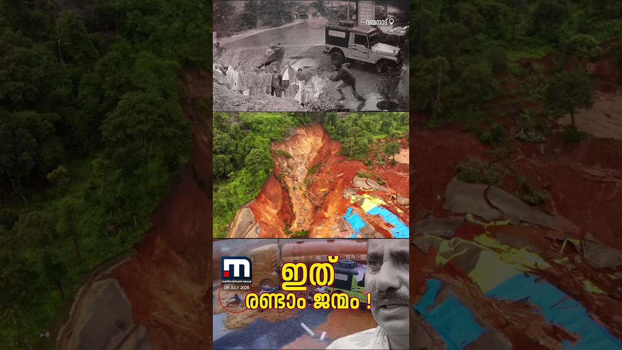 &zwnj;ഒഴുകി വന്ന ടാങ്കറിന് അടിയിൽ നിന്ന് അത്ഭുത രക്ഷ ! ഇത് രണ്ടാം ജന്മമെന്ന് മുസ്തഫ | Kalladi Landslide