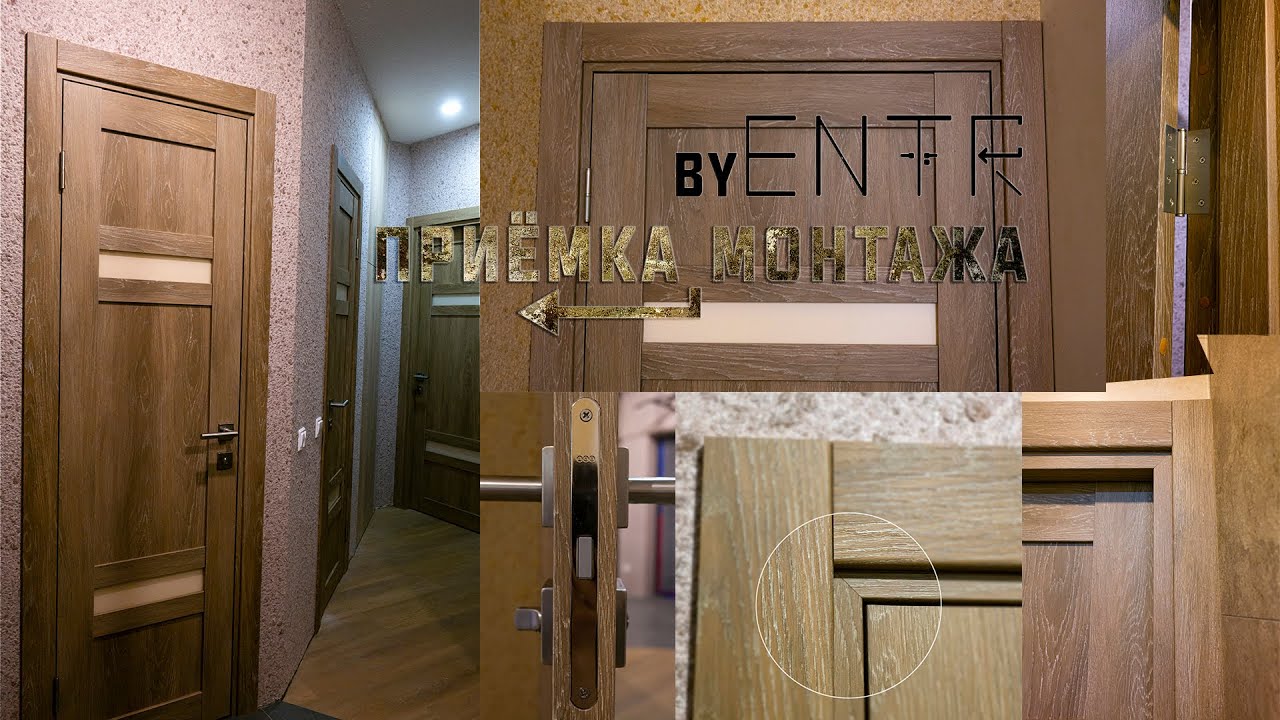 Приёмка установки межкомнатных дверей, экошпон + магнитные замки AGB