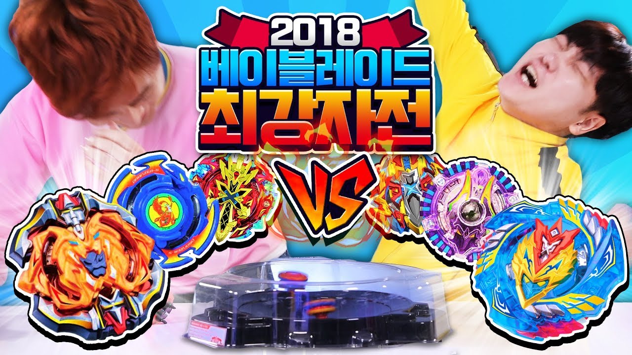 [장덕대 X 럭키강이] 2018년 베이블레이드 최강자전 2탄!!! 3on3 복불복 챌린지 팽이 대결 놀이
