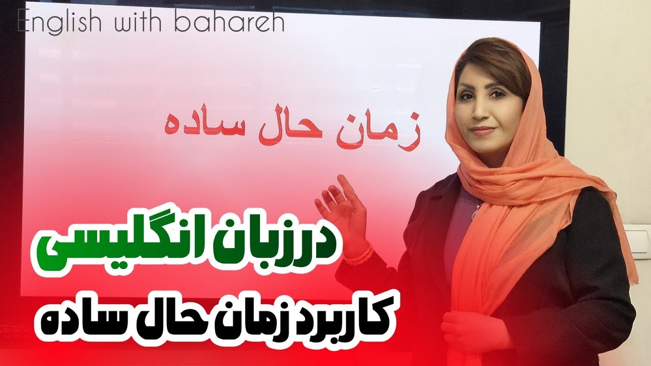 گرامر انگلیسی | آموزش زبان انگلیسی | آموزش آنلاین