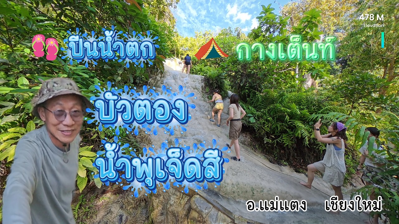Climbing Buatong Waterfall and Seven-Colored Spring, Mae Taeng District, Chiang Mai.