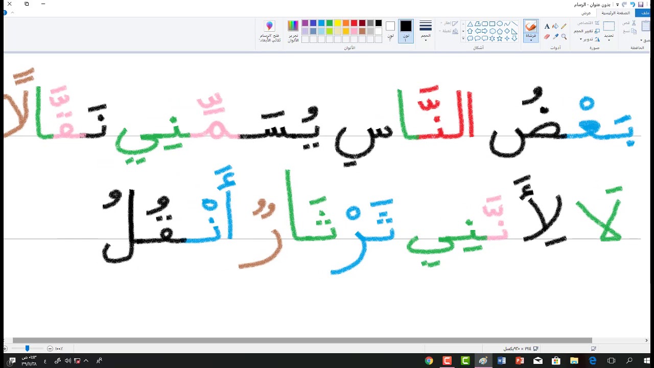 جمل مساعدة لتعليم القراءة والإملاء