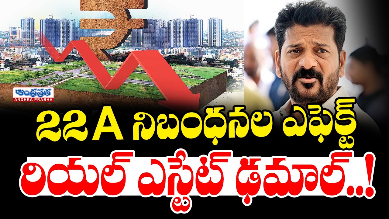 22A Rules Impact | Is Telangana's Real Estate Market Crashing | 22A Rules Effect