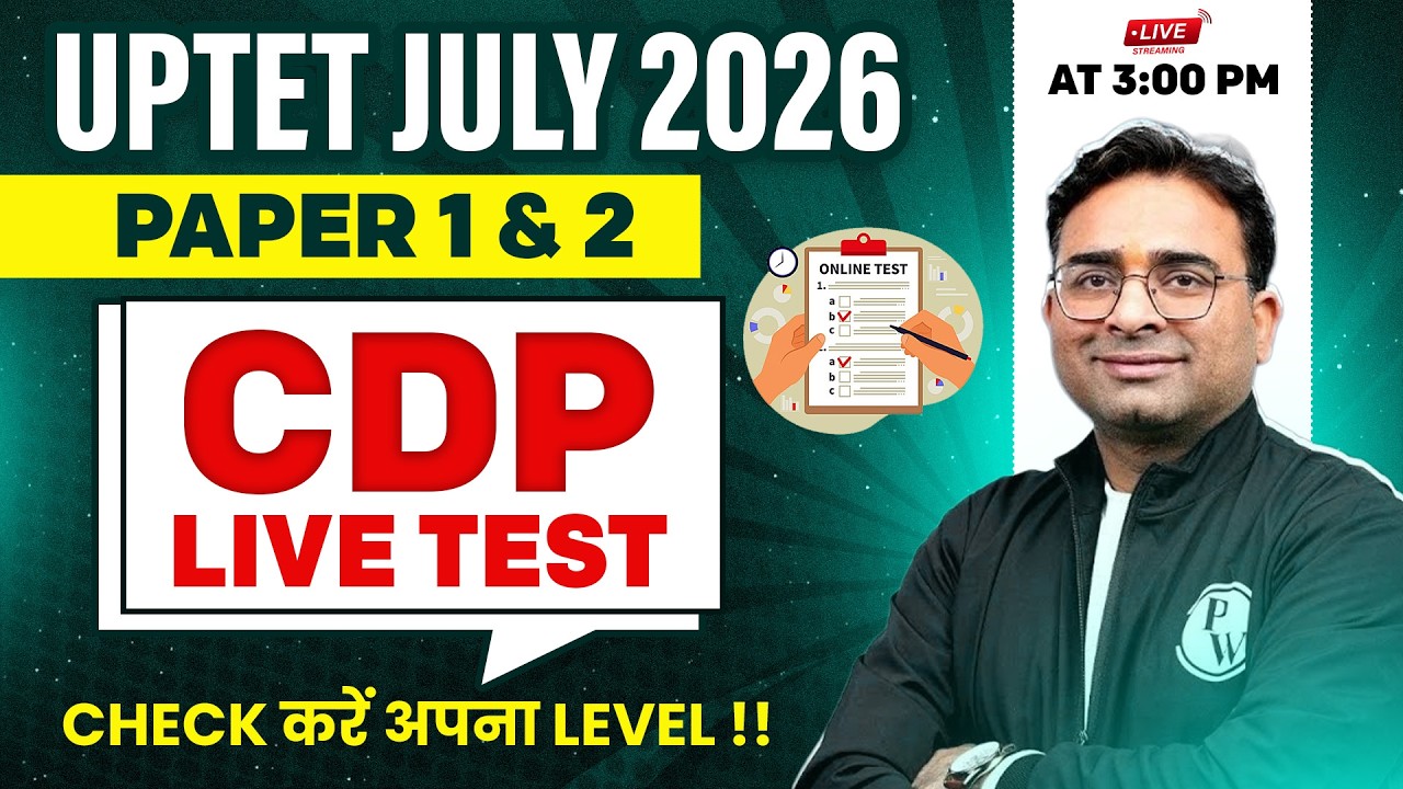 UPTET CDP Paper 2 & 1 | CDP Live Test For UPTET July 2026 | UPTET CDP Class By Ashish Sir
