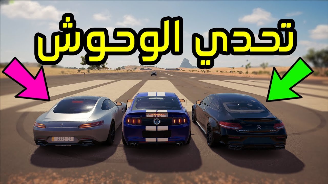 تحدي اقوى سيارات بالعالم فورزا هورايزن FORZA HORIZON 3