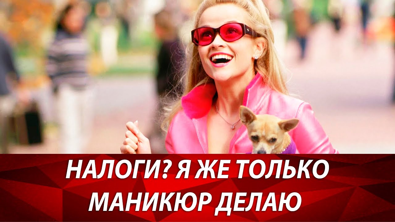 Налоги для салона красоты. Какой режим налогообложения выбрать? ИП или ООО? ЕНВД, УСН или Патент?