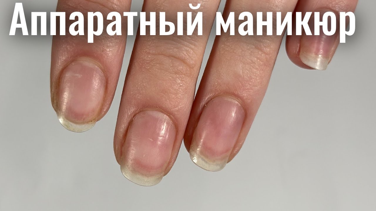 АППАРАТНЫЙ МАНИКЮР. Виктория Авдеева