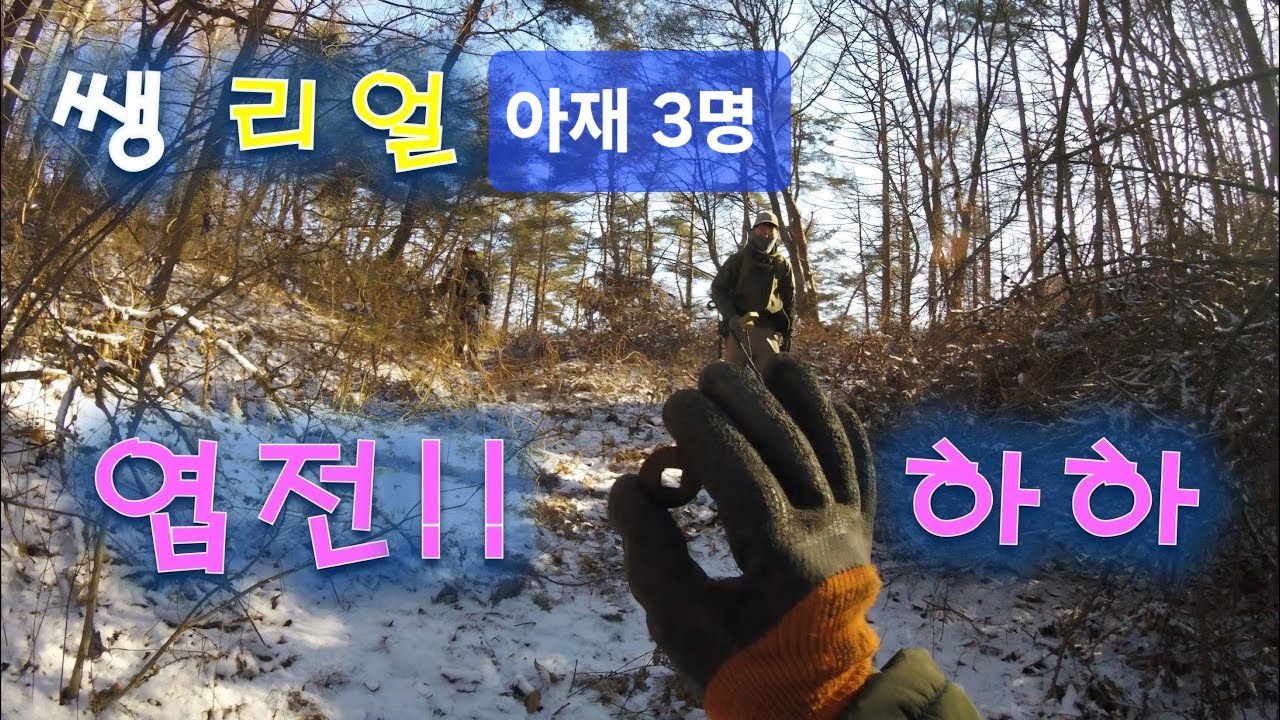 설산에서 금속탐지 나온다!! #금속탐지기 #산탐
