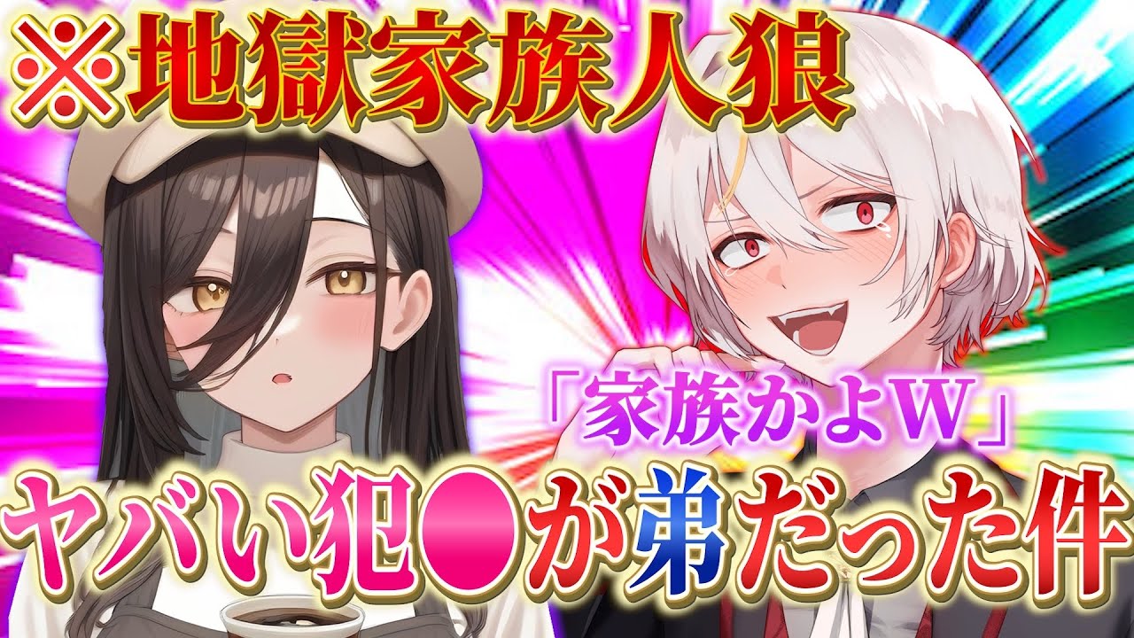 【ドン引き】メンヘラ女の暴露が衝撃的すぎて視聴者と大盛り上がりしたwww