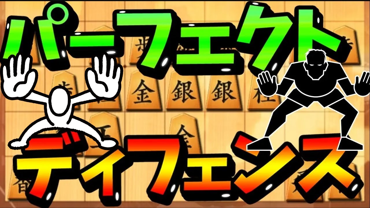 【10分】藤井8冠誕生！1％から大逆転・・・将棋の神が藤井名人に微笑んだとしか思えない【四間飛車】