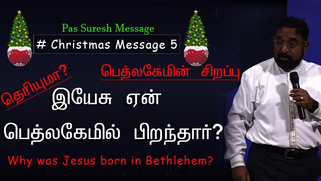 Bethlehem Has Surprising History | Why Jesus born in Bethlehem Pastor Suresh Christmas Message tamil
