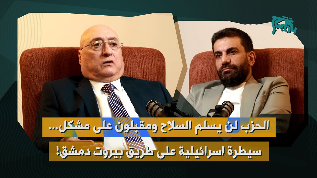 جوزيف ابو فاضل يكشف تفاصيل بشار الأسد في موسكو: شتم لافروف، استملك ١٨ شقة وشوهد مرتين يشرب القهوة!