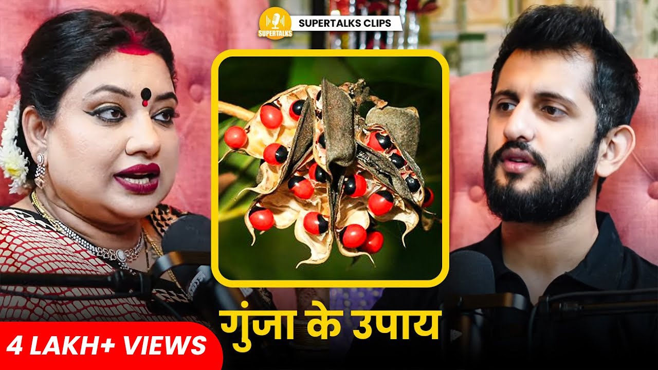चमत्कारी गुंजा के करोड़ो उपाय ft. Trishla Chaturvedi