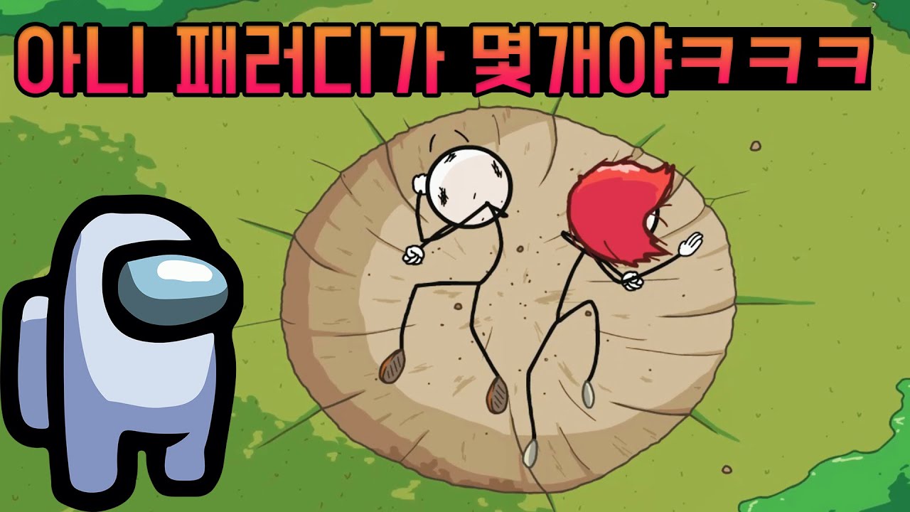어몽어스 제작자가 만든 개꿀잼 졸라맨 게임