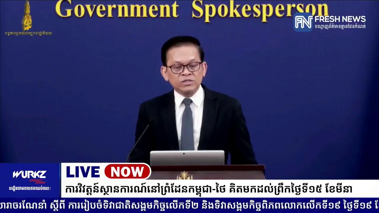 ទូរទស្សន៍ Fresh News ផ្សាយបន្តផ្ទាល់៖ អង្គភាពអ្នកនាំពាក្យរាជរដ្ឋាភិបាលកម្ពុជា រៀបចំការផ្សាយផ្ទាល់