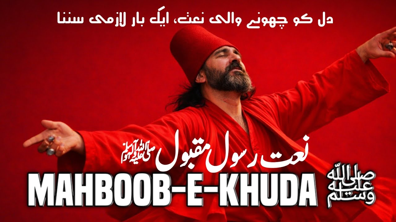 Mehboob e Khuda ﷺ | Emotional Sufi Naat 2026#sufipoetry #naatsharif 