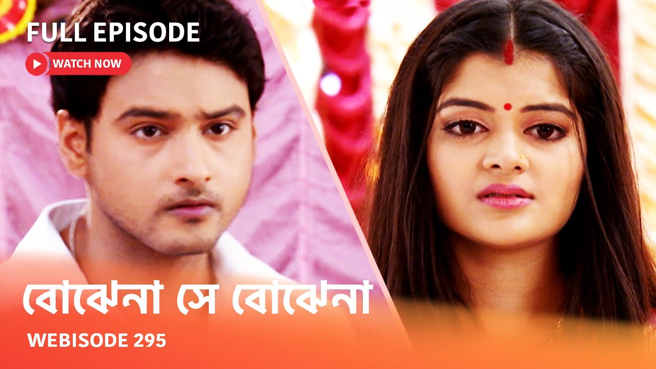 প্রিয় ধারাবাহিক  Webisode 295 I Full Episode I আবার দেখুন আপনাদের 