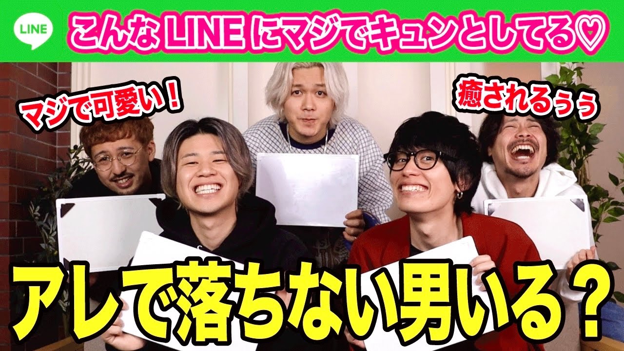 男心をわかりすぎてる女子のLINEはこれだ！！
