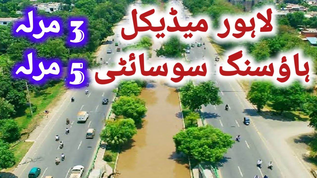 Lahore Medical Housing Society Canal Road 3marla and 5marla plots