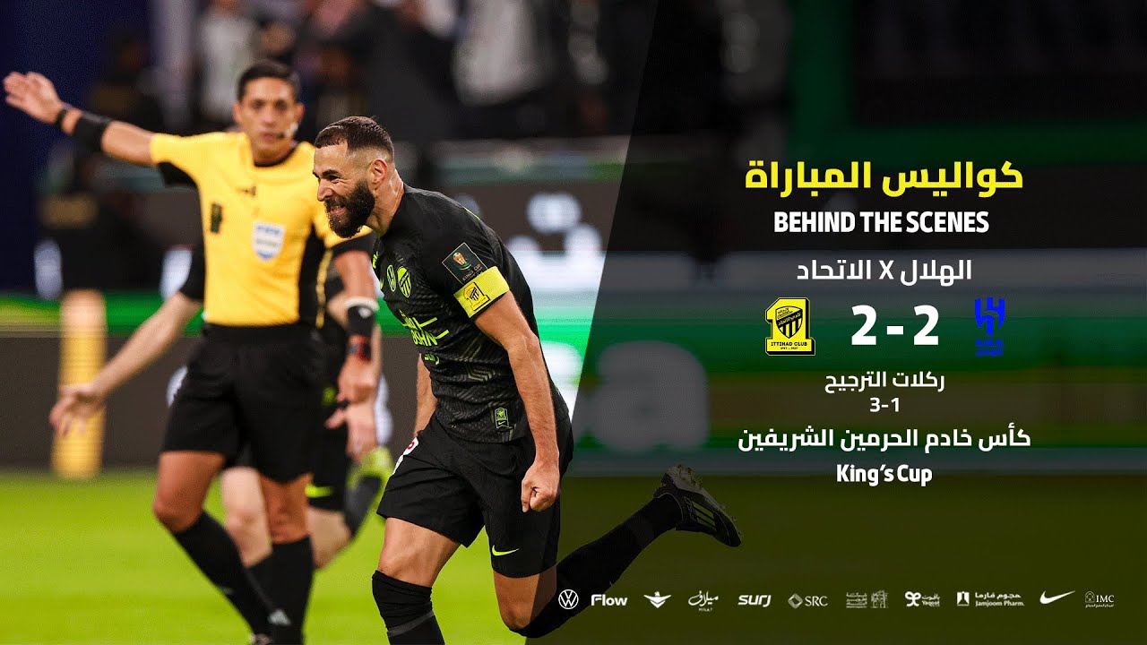 كواليس مباراة #الاتحاد_الهلال| دور الـ ٨ من كأس خادم الحرمين الشريفين 2024-2025 🐅🔥