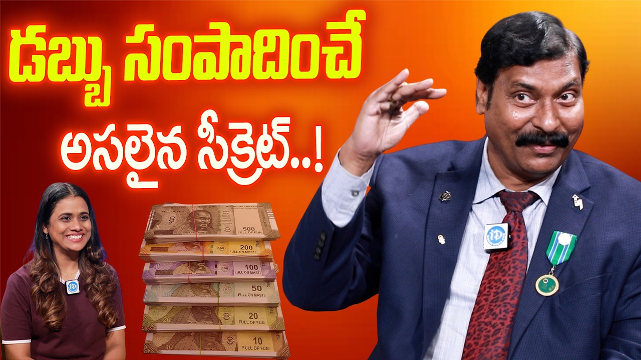 డబ్బు సంపాదించే అసలు సీక్రెట్ బయటపడింది | గంప నాగేశ్వరరావు Exclusive Interview | Life Changing Truth