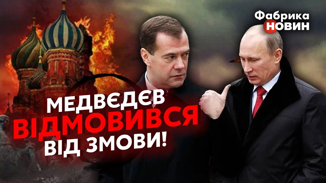 ❗Пелевина: Путина спасли от МАЙДАНА В МОСКВЕ в последний момент! Медведев СДАЛСЯ