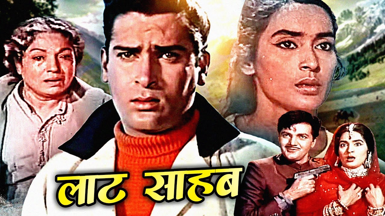 Shammi Kapoor और Nutan की सुपरहिट मूवी 