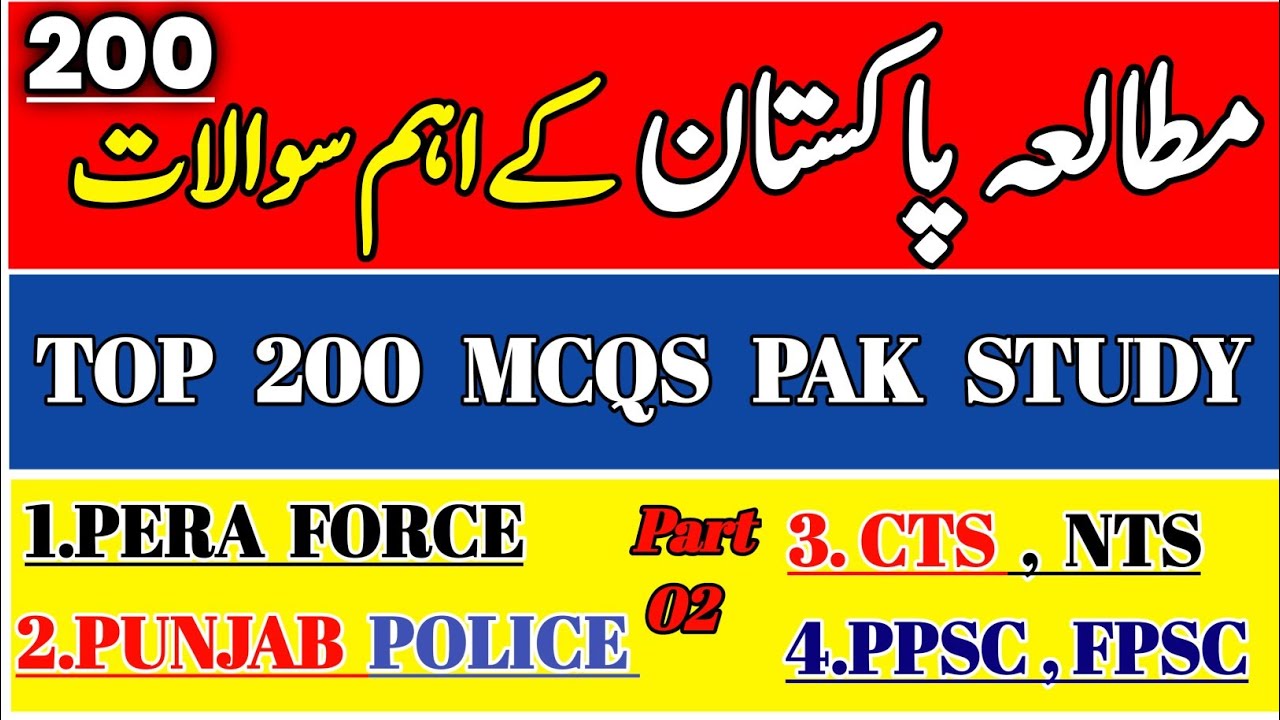 Pak Studies MCQs 2026 | 200 Important MCQs Part 2 | Punjab Police | Pera Force |PPSC | NTS | CTS 