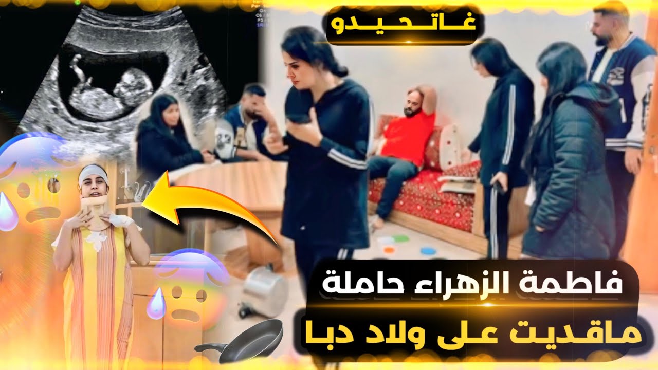 فاطمة الزهراء 💍 حاملة 🤩