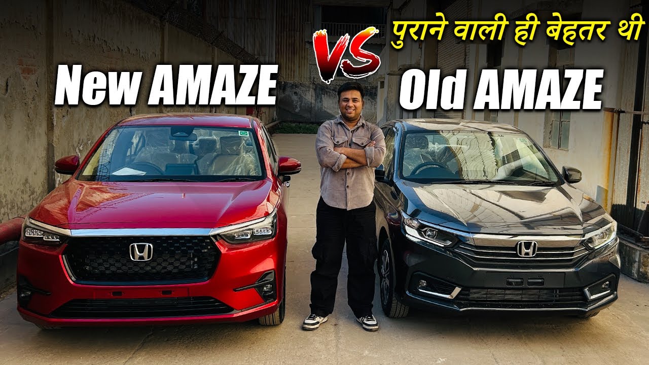 New Amaze vs Old Amaze - Purani vali hi utha li jaaye with Discount ? Launched at 7.99 Lakhs