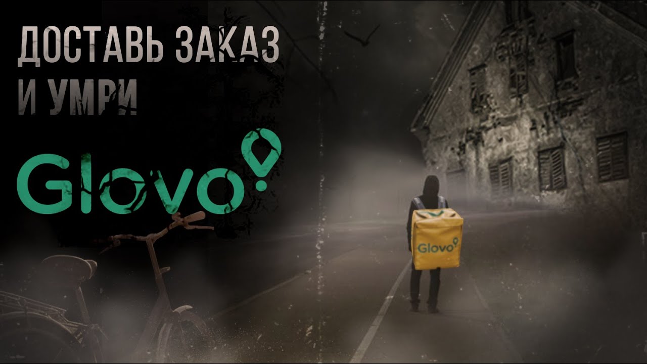 Glovo подвергает смертельной опасности своих курьеров