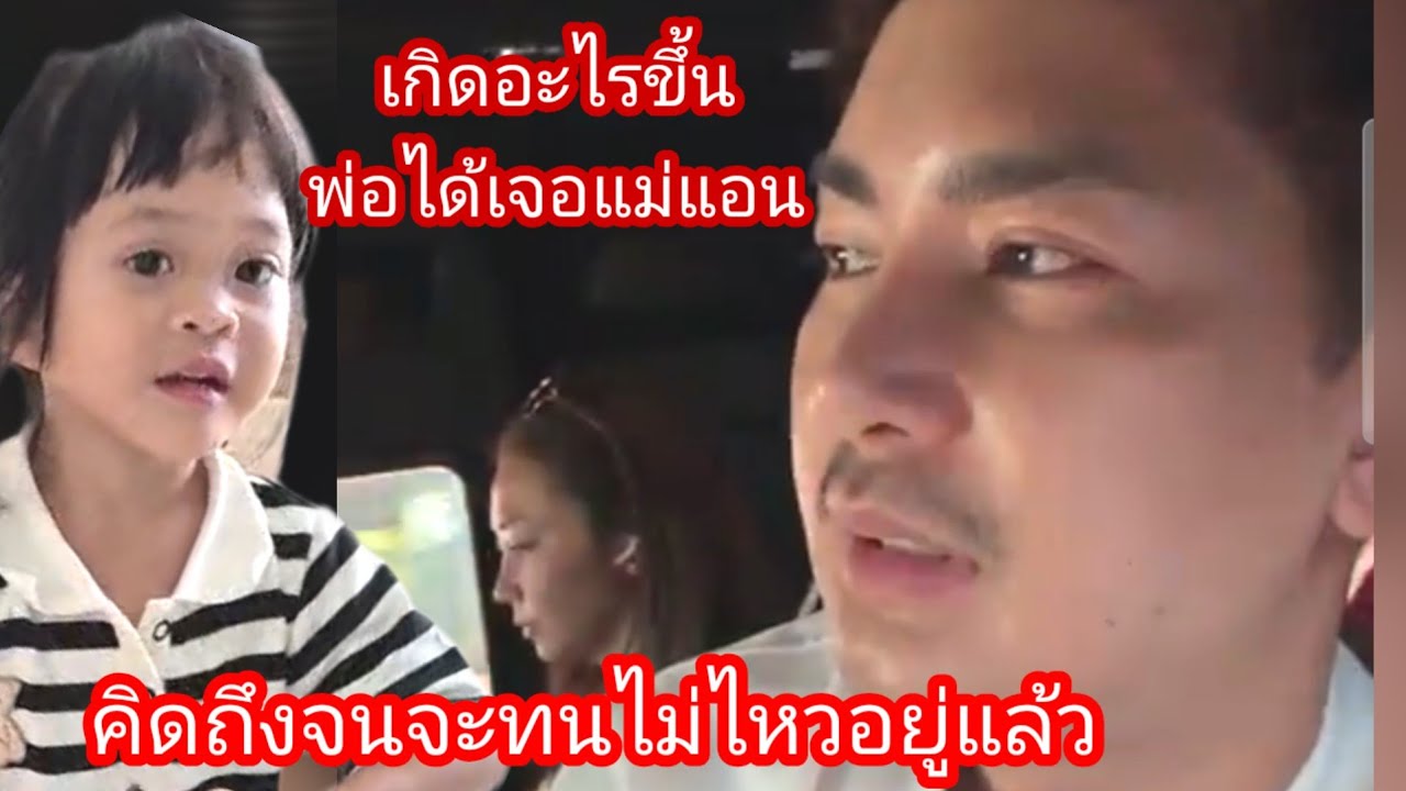 🆎️🅿️🅿️ความคิดถึงแทบขาดใจ กว่าจะได้เจอหน้า หัวใจจะสลายแล้ว#บอยศิริชัย #แอนอรดี 