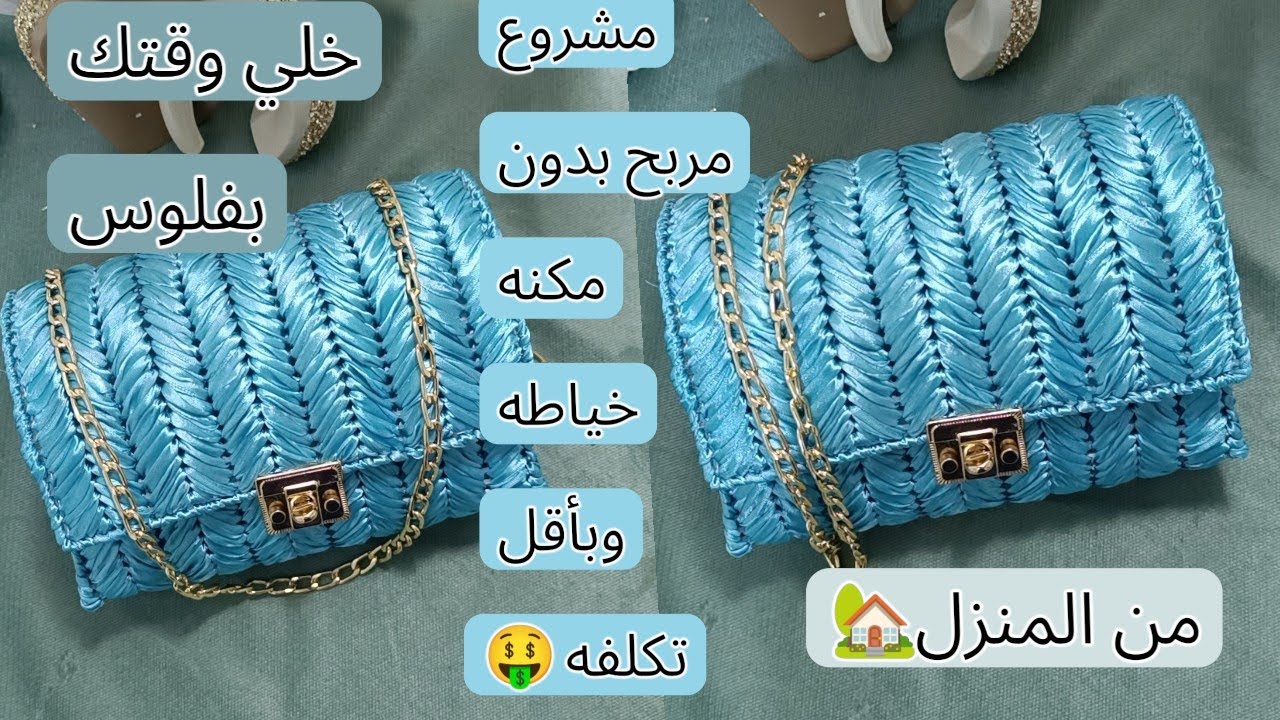 مشروع من المنزل 🤑🏡وبأقل تكلفه وبدون مكنه خياطه|خلي وقتك بفلوس 💵#مشروع_من_البيت #مشروع_مربح#viral 