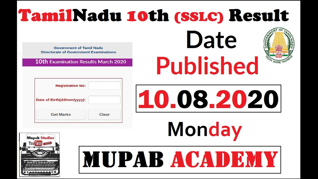 Tamilnadu 10th public exam Result 2020 date published www.tnresults.nic.in (SSLC) 10th August 2020