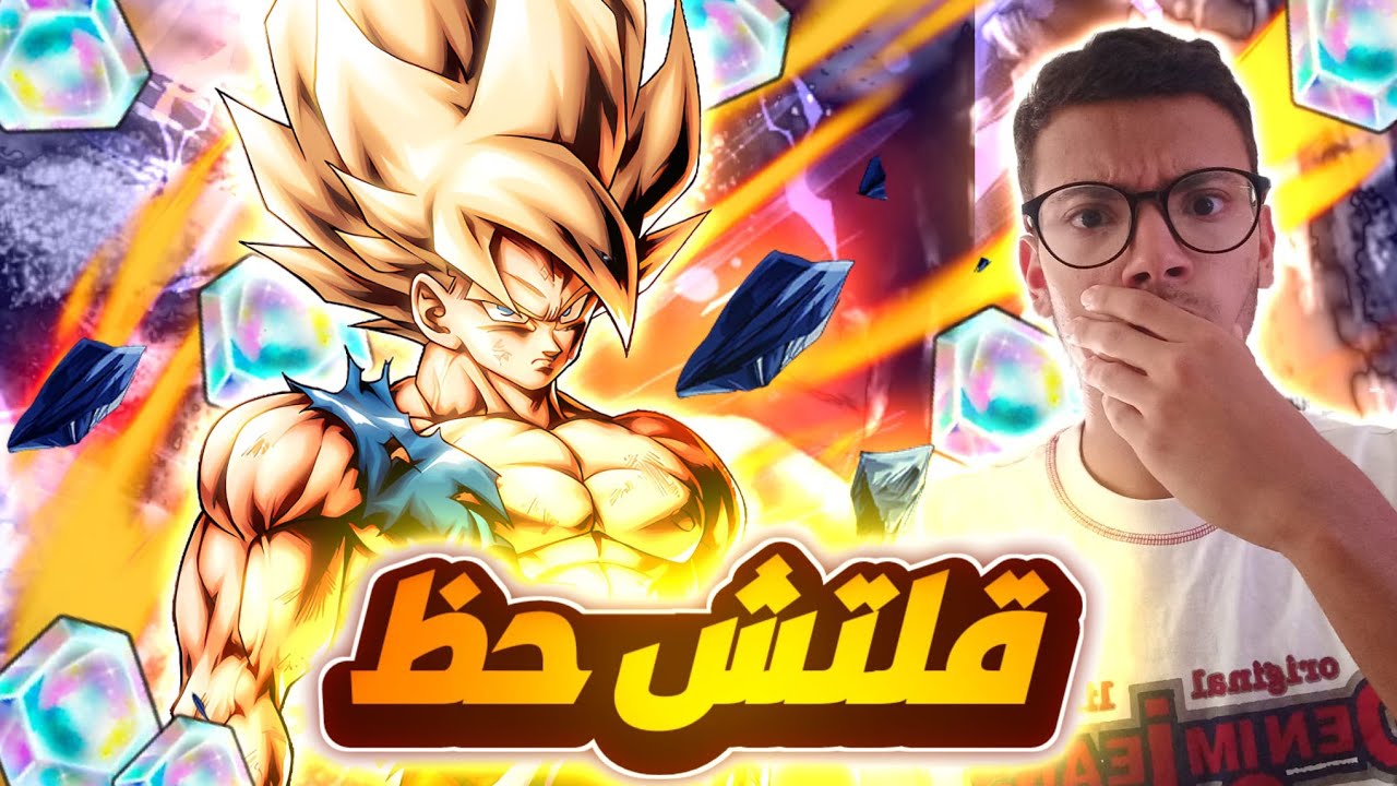 لتسقووووو الحظ ولع نار🔥تفتيح بكجات ناميك غوكو الجديد بقيمة 13 الف جوهرة💎|DBlegends