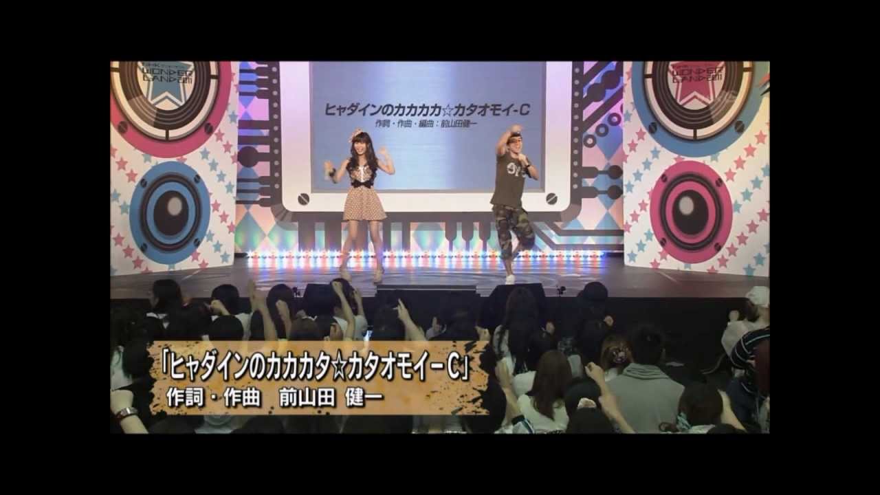 ヒャダイン　ライブin秋葉原  「カカカタ☆カタオモイ－C」
