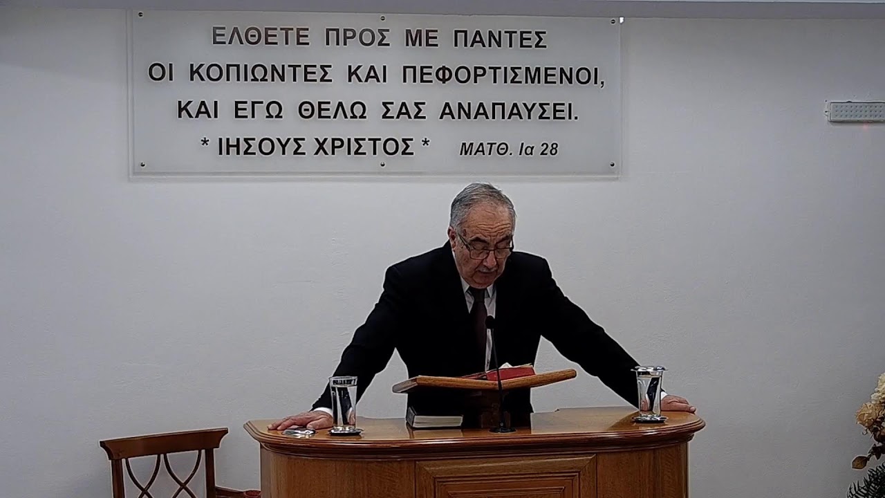 [Κριταί ς:11-15 & Κατά Λουκάν δ:14-44] Καραγιάννης Χάρης 01-03-2026