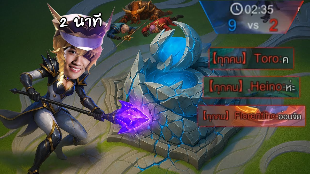 RoV : แผนเกรียนจบบ้านไวโดนจนอีกฝั่งหัวร้อน !