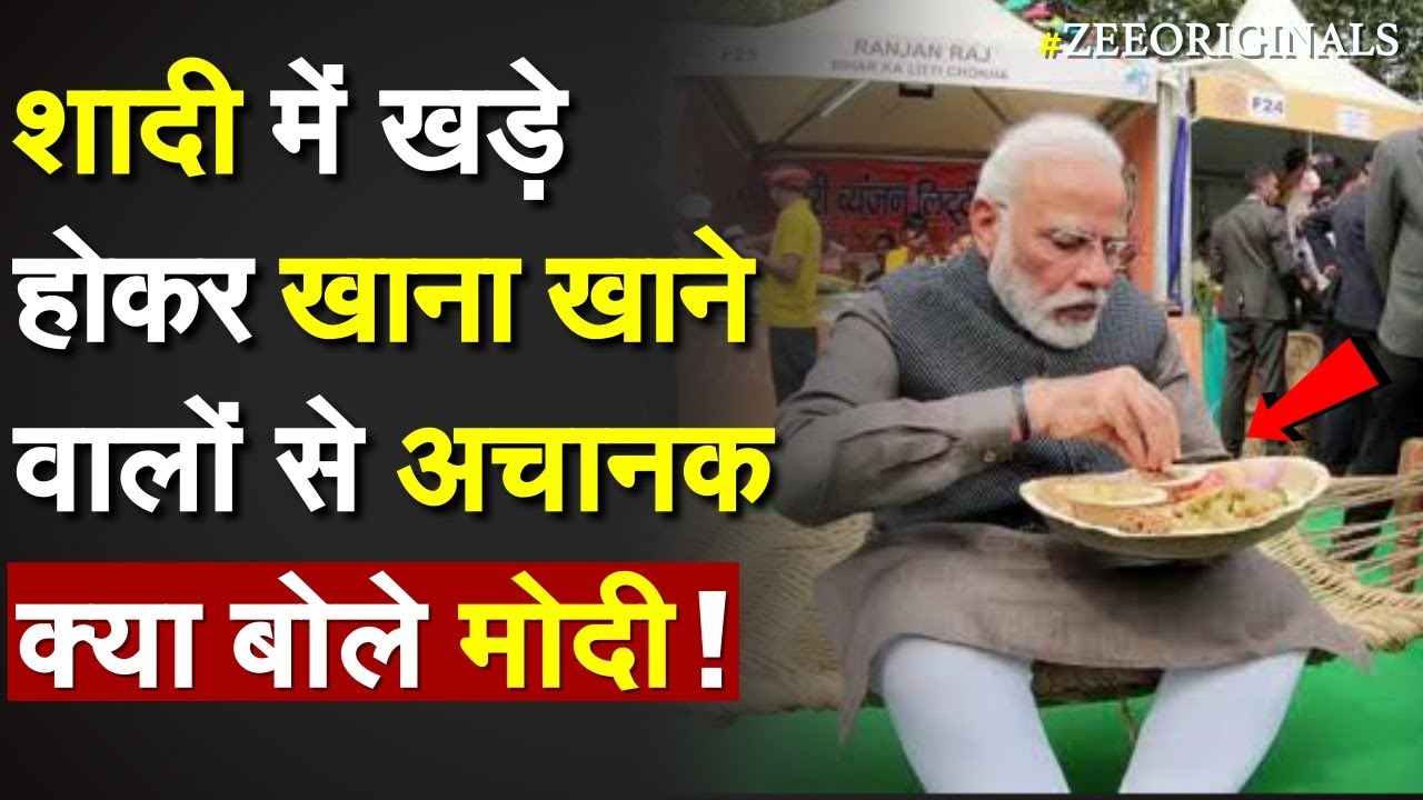 शादी में खड़े होकर खाना खाने वालों से अचानक क्या बोले PM Modi ! Modi Viral Speech| Parliament Session