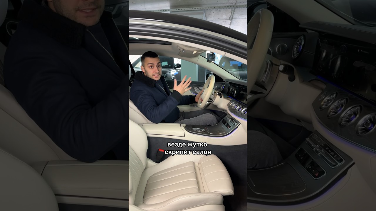 Позор Mercedes-Benz &ndash; что стало с качеством? #мосподбор #автообзор