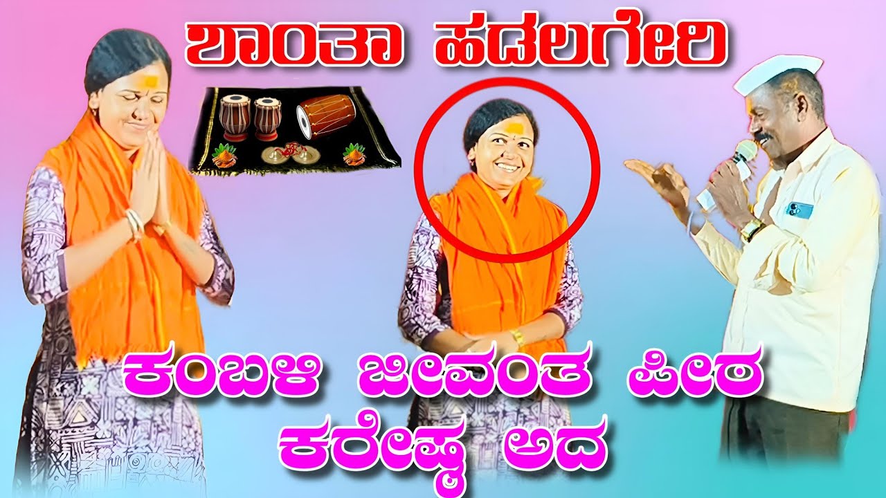 ಚಂದ್ರು ಮಾಸ್ತರ ಮುರಗಾನೂರ ಸಂಭಾಷಣೆ ಡೊಳ್ಳಿನ ಪದಗಳು Chandru mastar Muraganora sambhashane dholiina padagalu