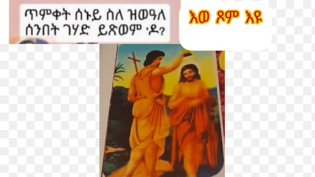 ሰላም ከመይ ውዒልኩም #እንቃዕ ብሰላም መጾኩም# Welcome my Family