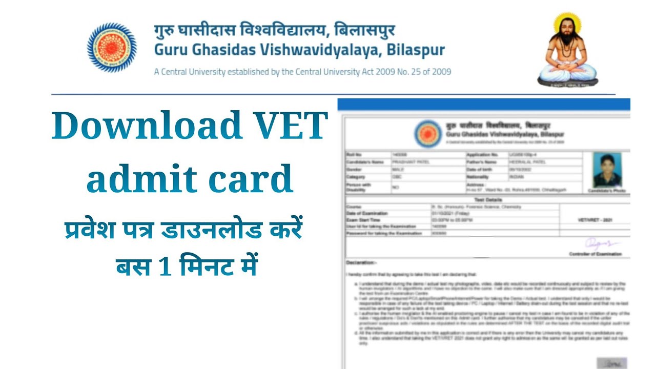 Download Admit Card of Guru ghasidas university (ggu) koni, bilaspur, chhattisghar.