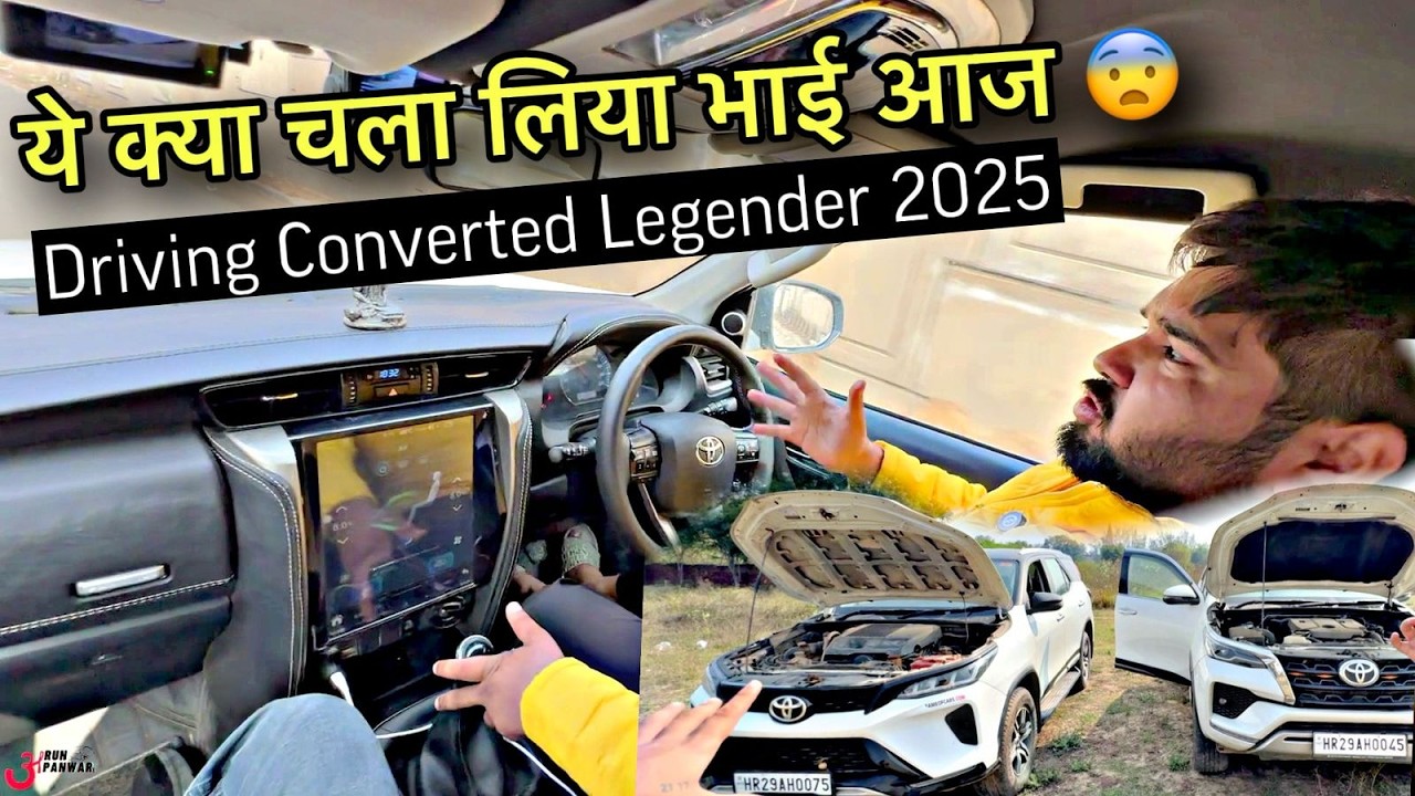 ₹4500000 बर्बाद हो गए भाई !!🤦🏻‍♂️ Converted Fortuner को चलाके होश आ गया ! 😨