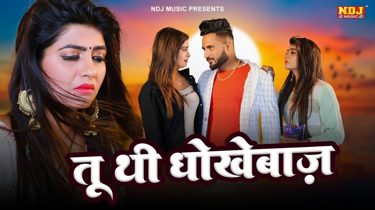 Haryanvi Sad Song 2025 - Dj Sad Song - Bewafa Sad Haryanvi Song - Tu To Nikli Dhokebaaz